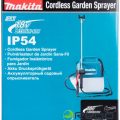 Makita DUS054Z Dārza miglotājs 18V, LXT, tikai korpuss